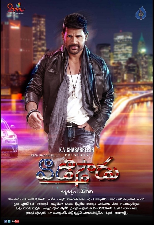 Vaadu Osthadu Movie First Look - 1 / 2 photos