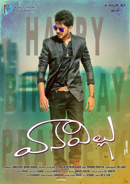 Vaanavillu Movie Photos and Posters - 19 / 28 photos