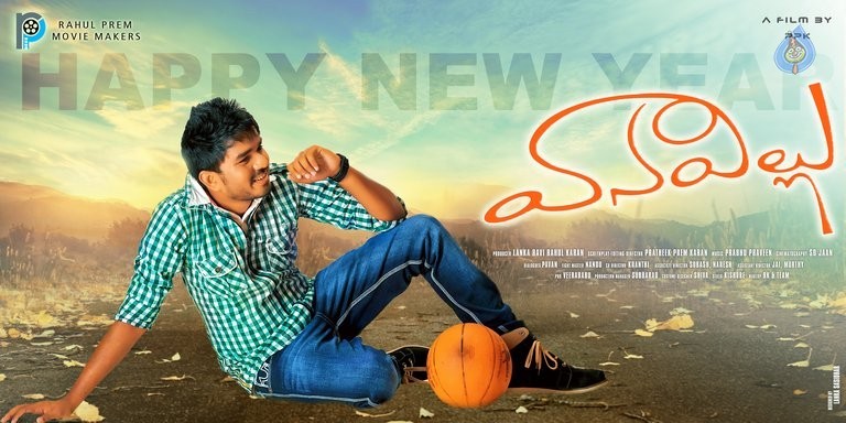 Vaanavillu New Year Poster - 1 / 1 photos