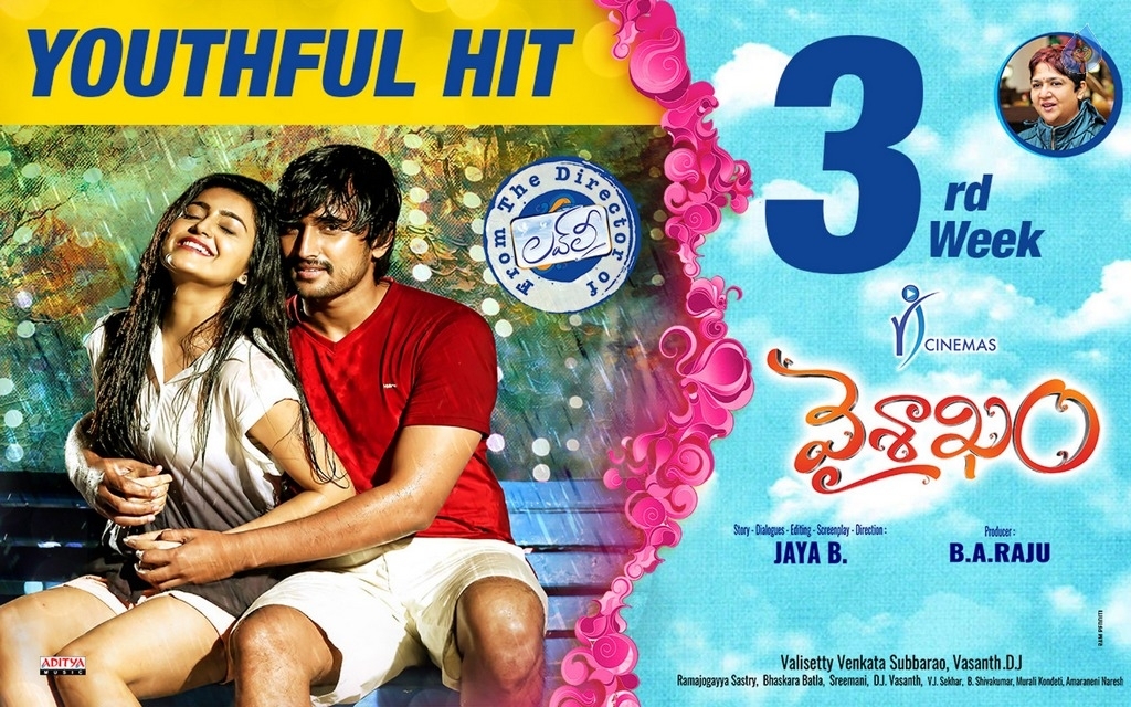 Vaisakham 3rd Week Posters - 3 / 3 photos