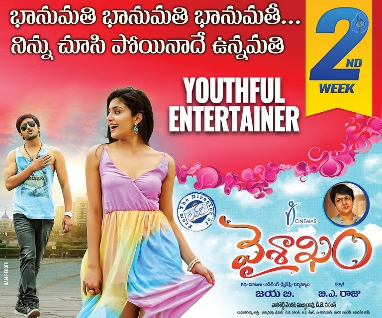 Vaisakham Movie New Wallpapers - 3 / 7 photos