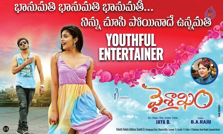 Vaisakham Movie New Wallpapers - 5 / 7 photos