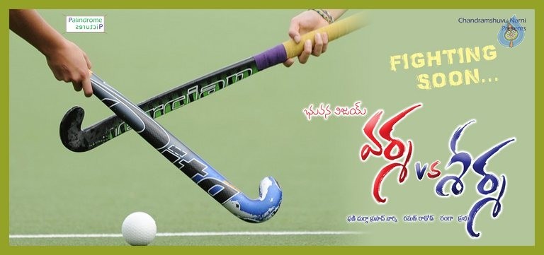 Varma vs Sharma 1st Look Posters - 3 / 3 photos