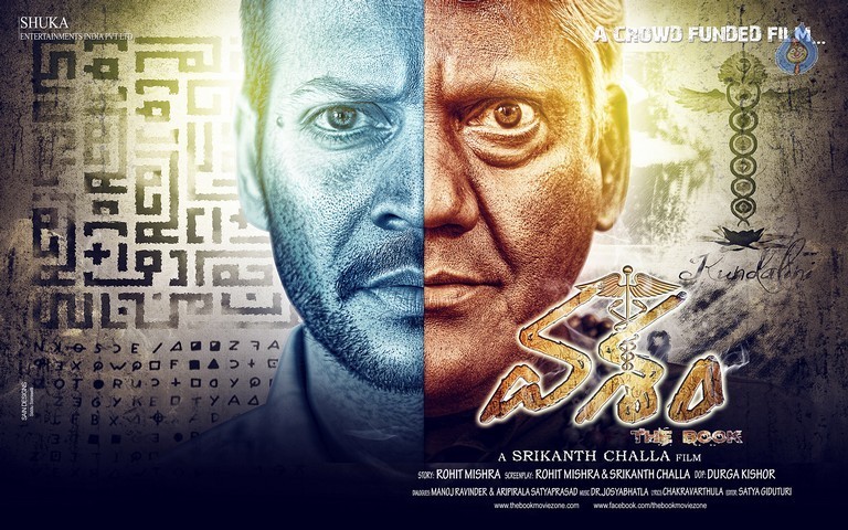 Vasam Movie Posters - 3 / 7 photos