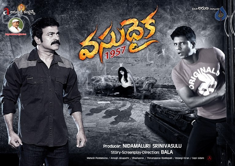 Vasudhaika 1957 Movie Photos and Posters - 5 / 36 photos