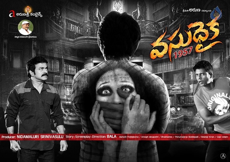 Vasudhaika 1957 Movie Photos and Posters - 13 / 36 photos