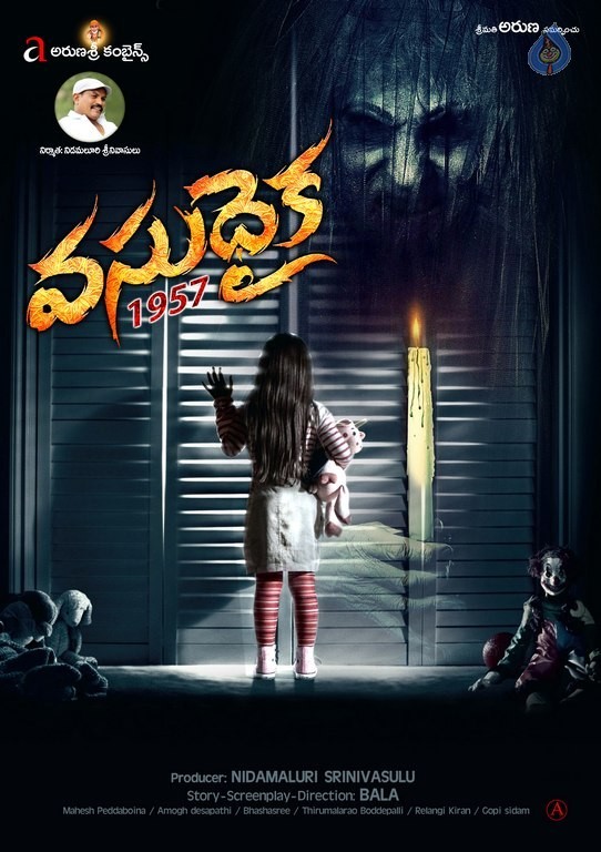 Vasudhaika 1957 Movie Photos and Posters - 18 / 36 photos