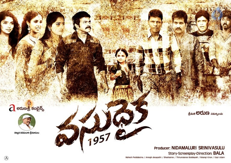 Vasudhaika 1957 New Photos - 15 / 25 photos
