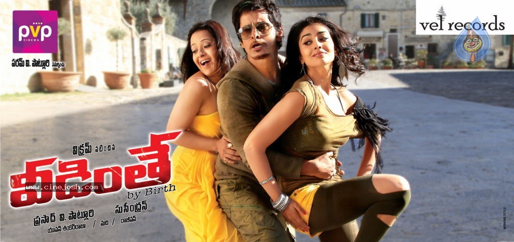 Veedinthe Movie Latest Stills - 15 / 52 photos