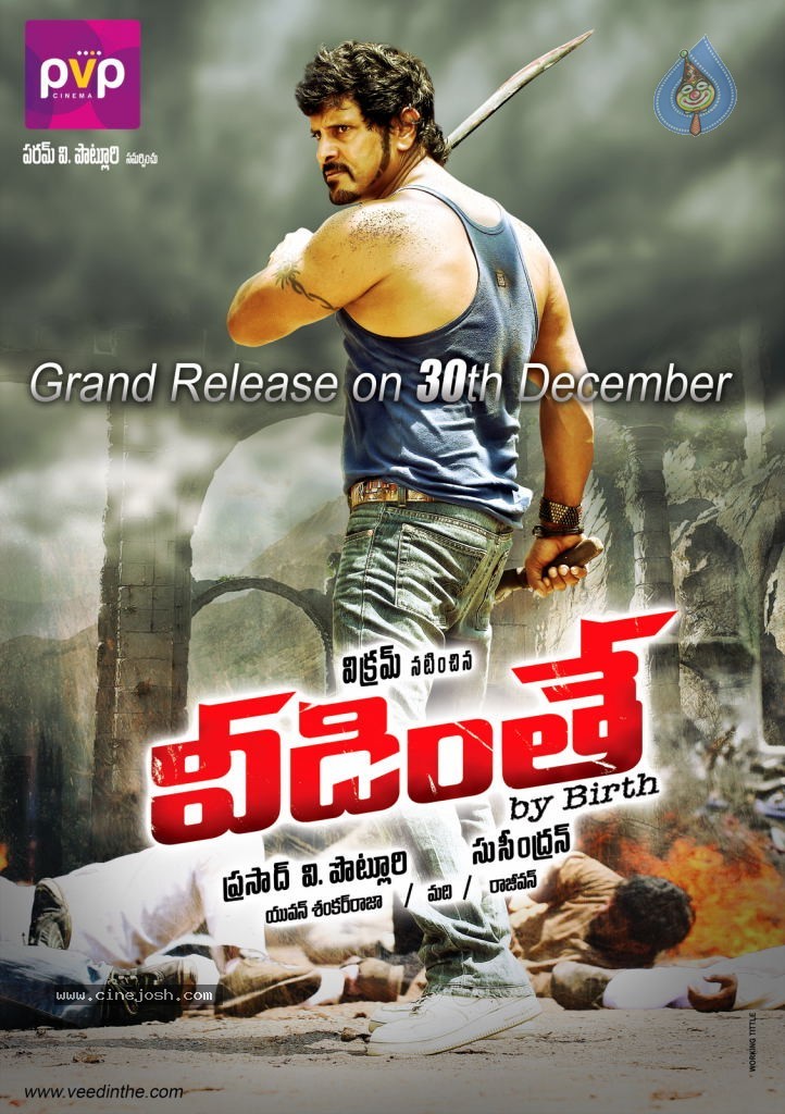 Veedinthe Movie Release Date Walls - 1 / 7 photos