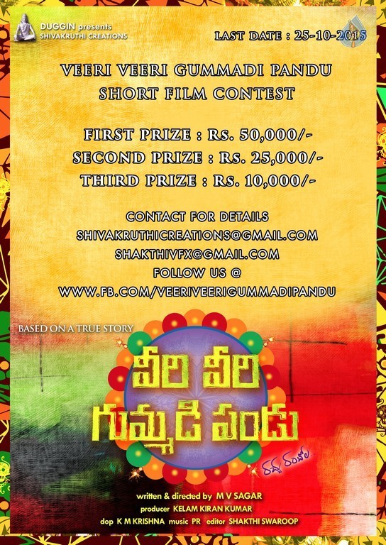 Veeri Veeri Gummadi Pandu Posters - 10 / 10 photos