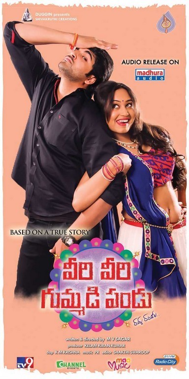 Veeri Veeri Gummadi Pandu Posters - 2 / 20 photos