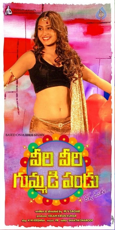 Veeri Veeri Gummadi Pandu Posters - 1 / 64 photos