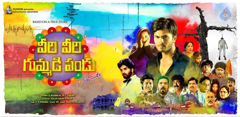 Veeri Veeri Gummadi Pandu Posters - 18 / 64 photos