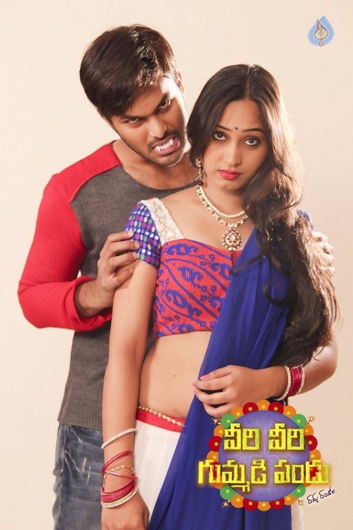 Veeri Veeri Gummadi Pandu Posters - 29 / 64 photos