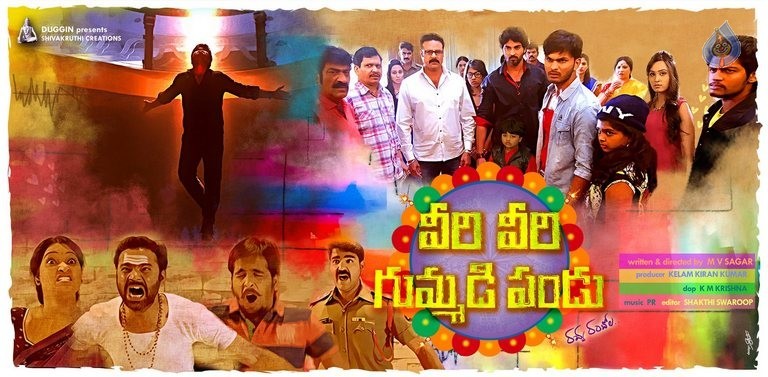 Veeri Veeri Gummadi Pandu Posters - 57 / 64 photos