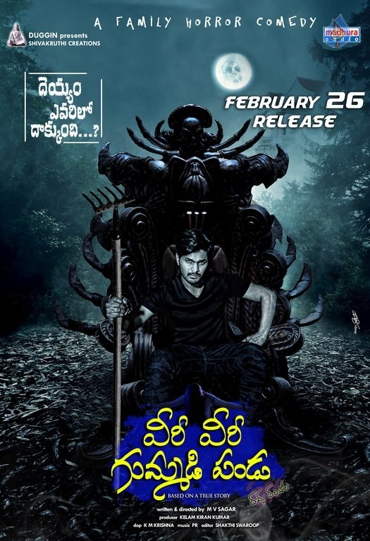 Veeri Veeri Gummadi Pandu Posters - 6 / 6 photos