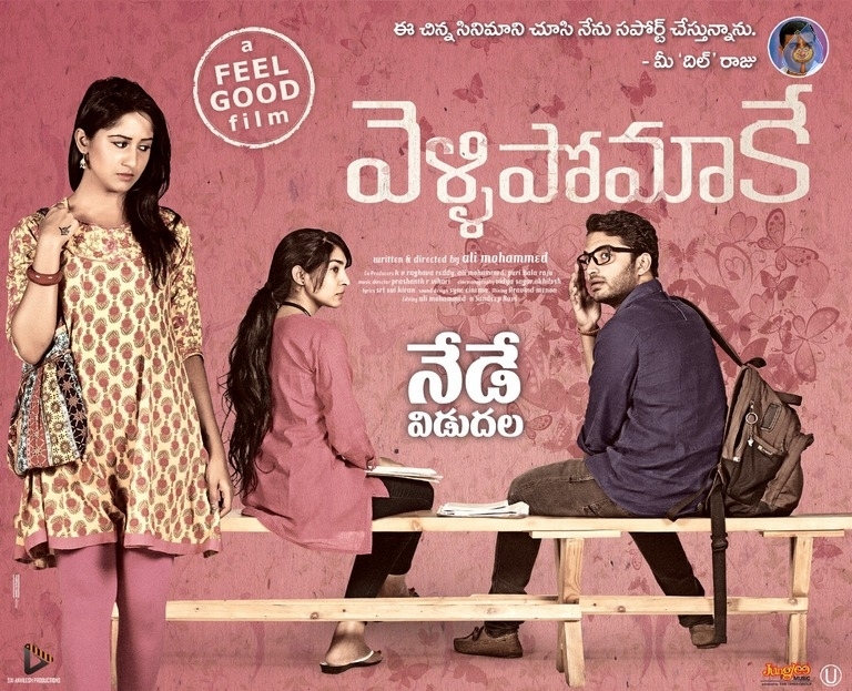 Vellipomaakey Releasing Today Posters - 1 / 2 photos