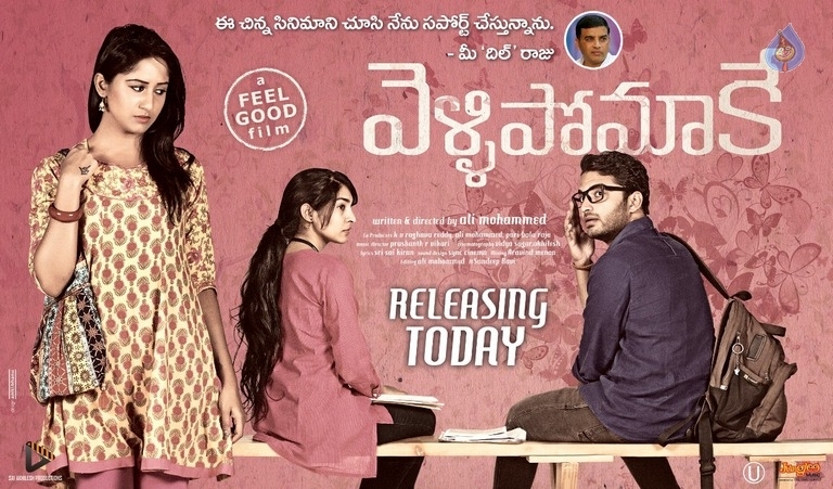 Vellipomaakey Releasing Today Posters - 2 / 2 photos