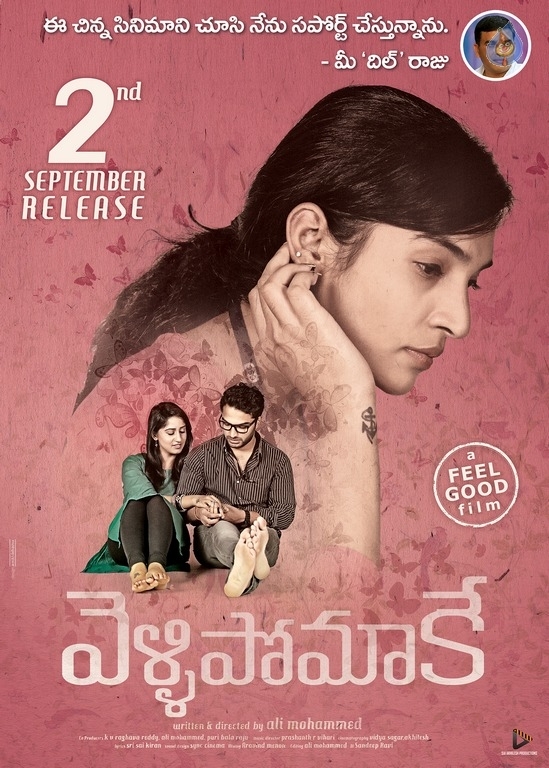 Vellipomakey Movie Release Date Posters - 3 / 4 photos