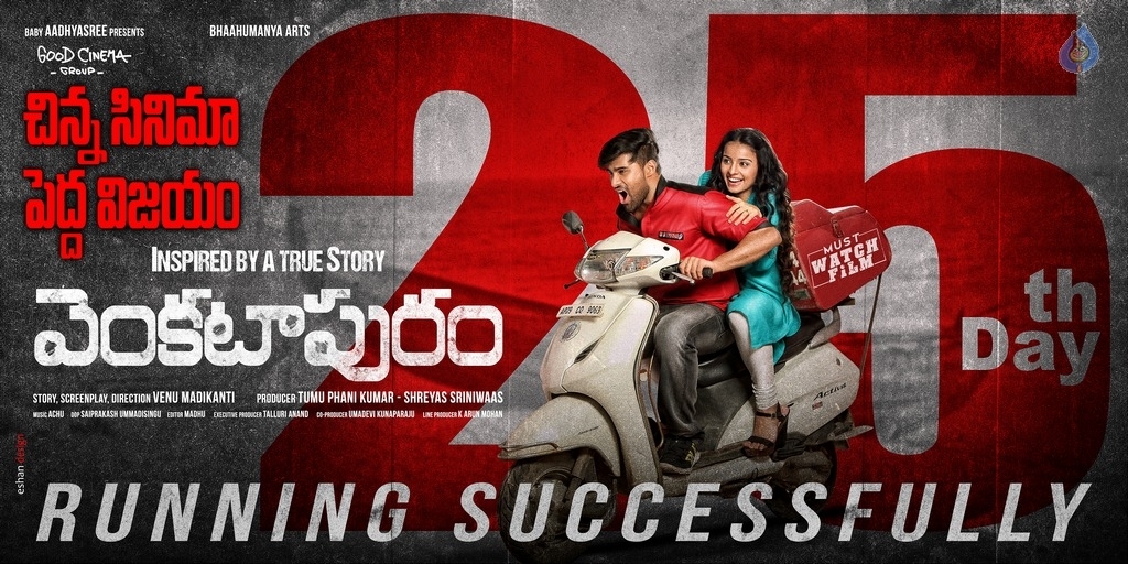 Venkatapuram Movie 25 Days Poster - 1 / 1 photos