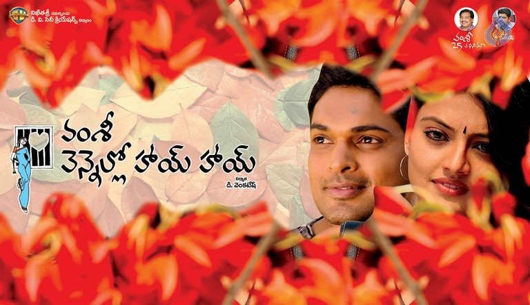 Vennello Hai Hai Wallpapers - 1 / 6 photos