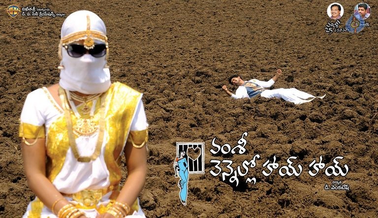 Vennello Hai Hai Wallpapers - 6 / 6 photos