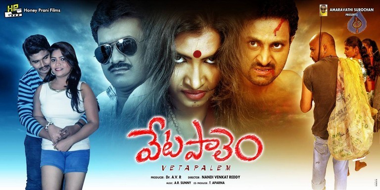 Vetapalem Photos and Posters - 22 / 26 photos