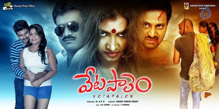 Vetapalem Posters and Photos - 11 / 29 photos