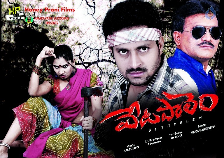 Vetapalem Posters and Photos - 18 / 29 photos