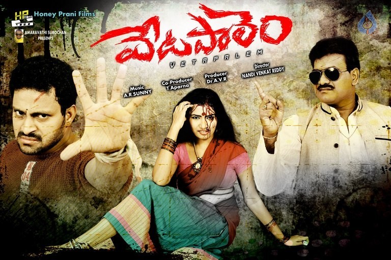 Vetapalem Posters and Photos - 25 / 29 photos