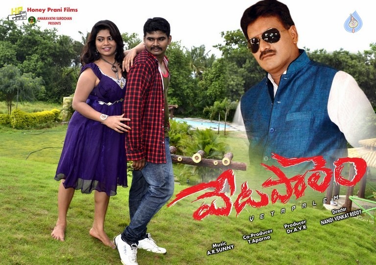 Vetapalem Posters and Photos - 28 / 29 photos