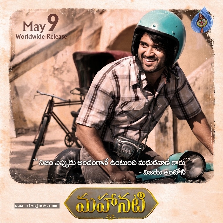 Vijay Deverakonda First Look Posters And Still From Mahanati - 2 / 3 photos