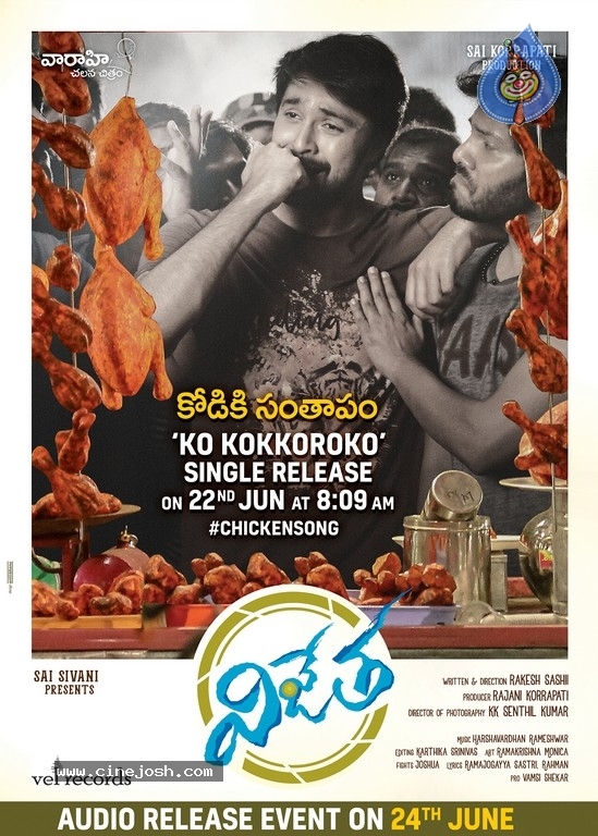 Vijetha First Single Poster - 1 / 2 photos