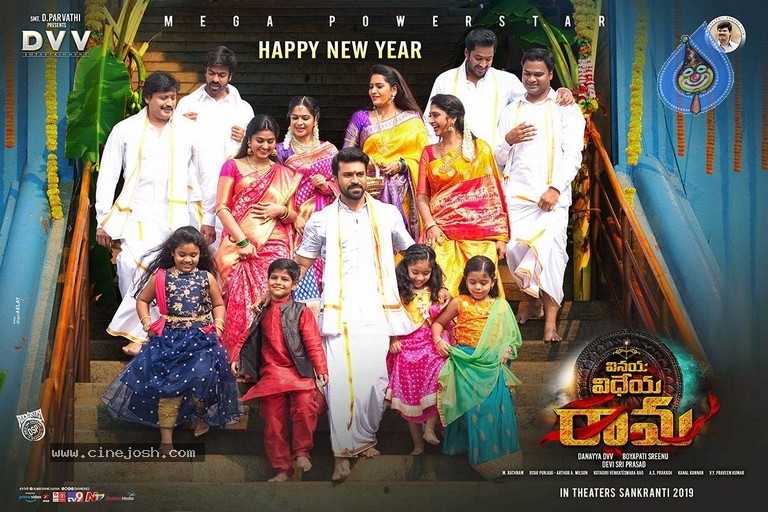 Vinaya Vidheya Rama New Year Poster - 1 / 1 photos