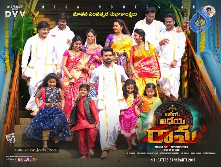 Vinaya Vidheya Rama New Year Wishes Poster and Photo - 2 / 2 photos