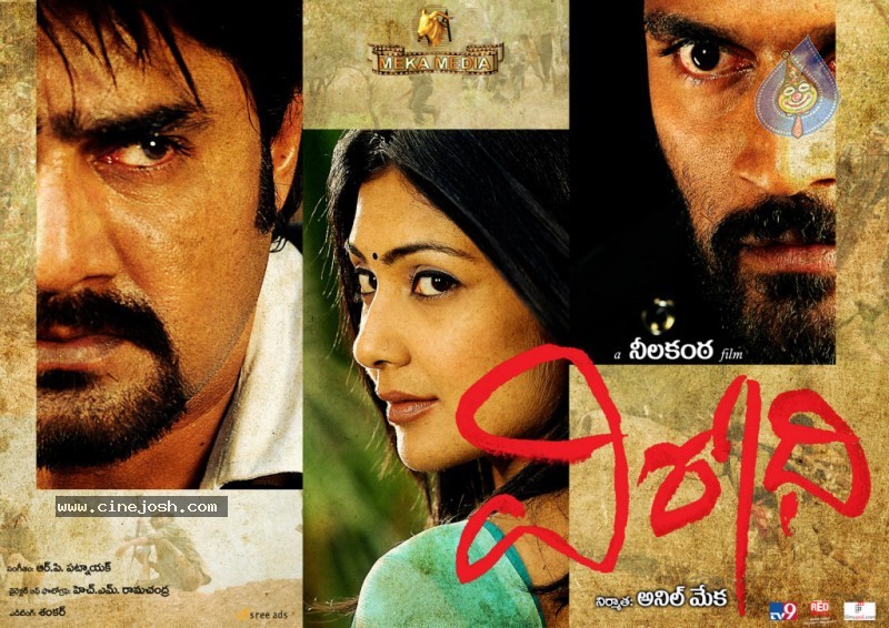 Virodhi Movie New Wallpapers  - 12 / 27 photos