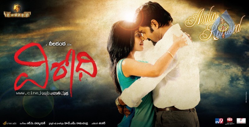 Virodhi Movie New Wallpapers  - 22 / 27 photos