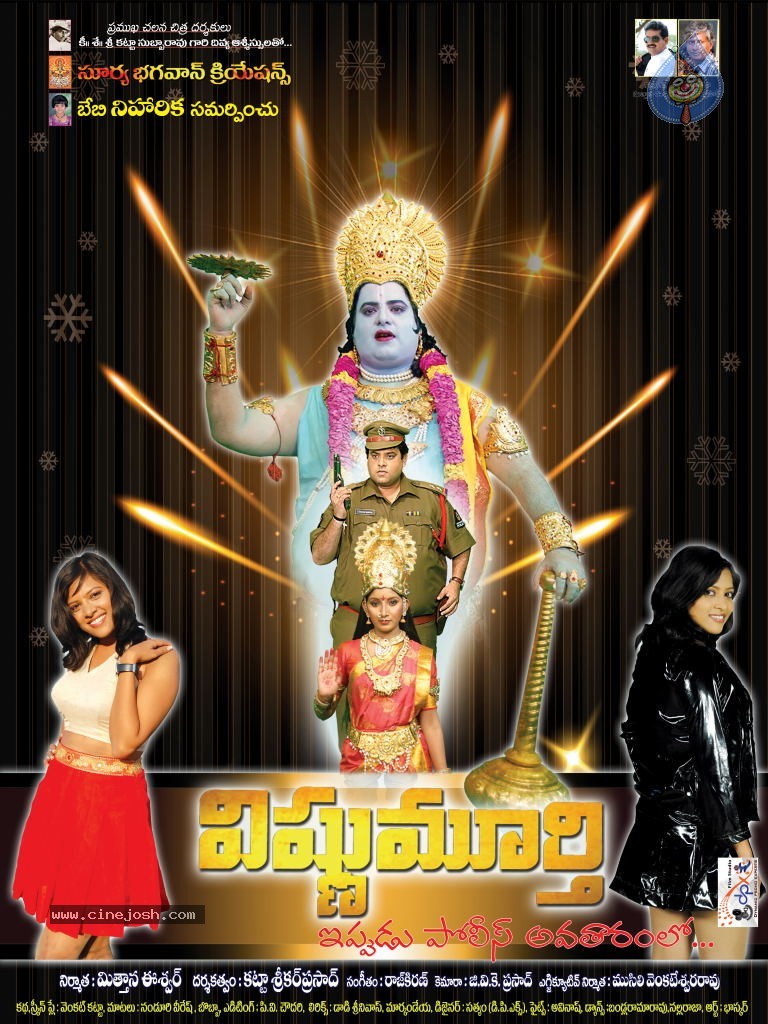 Vishnu Murthy Movie Stills - Photo 33 of 33