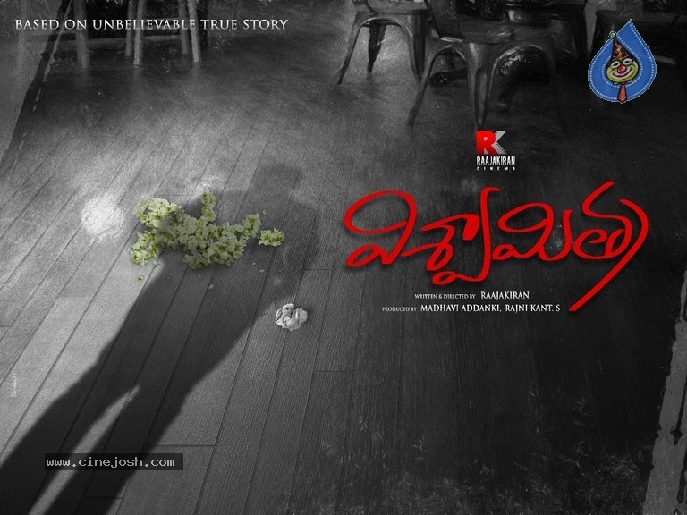 Vishwamitra Title Logo Poster - 1 / 1 photos