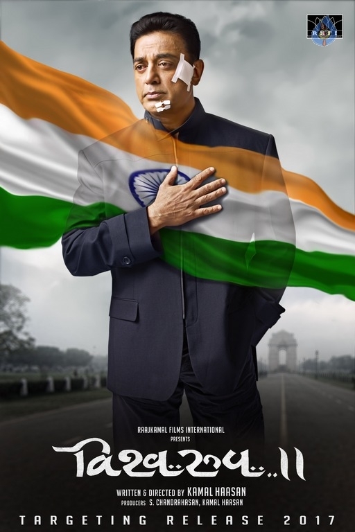 Vishwaroopam 2 Movie First Look Posters - 1 / 5 photos