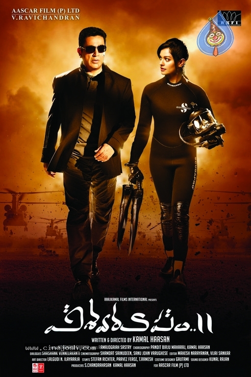 Vishwaroopam 2 Movie Posters - 1 / 15 photos