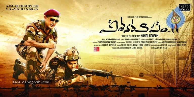 Vishwaroopam 2 Movie Posters - 2 / 15 photos