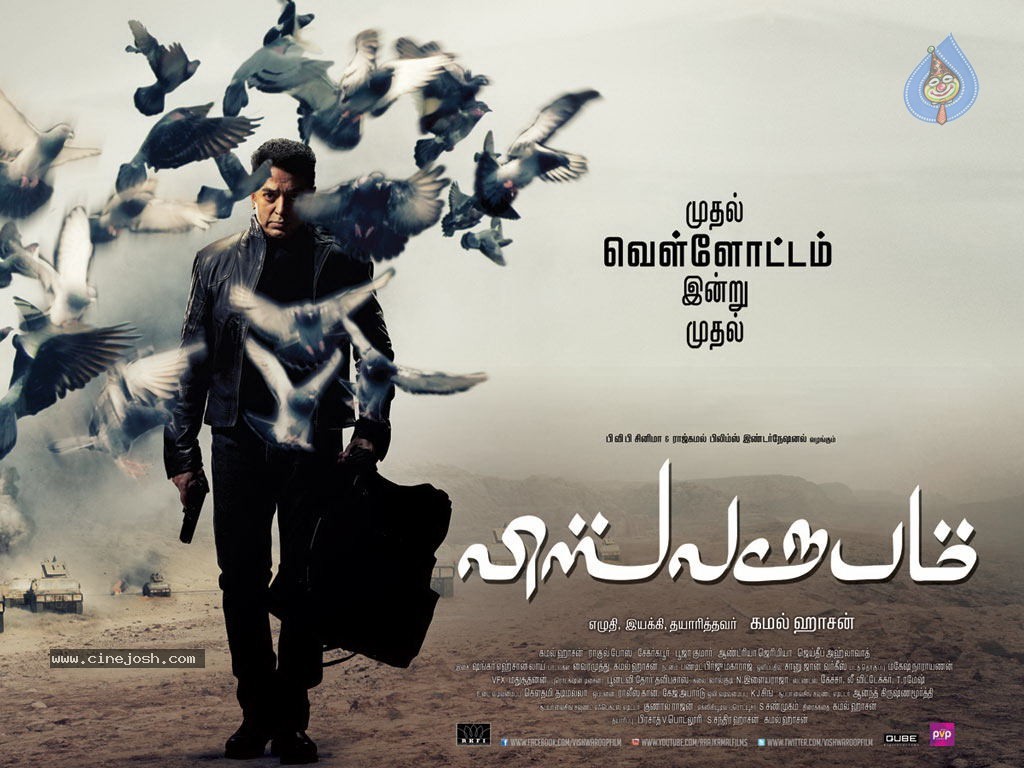 Viswaroopam Movie Stills - 8 / 27 photos