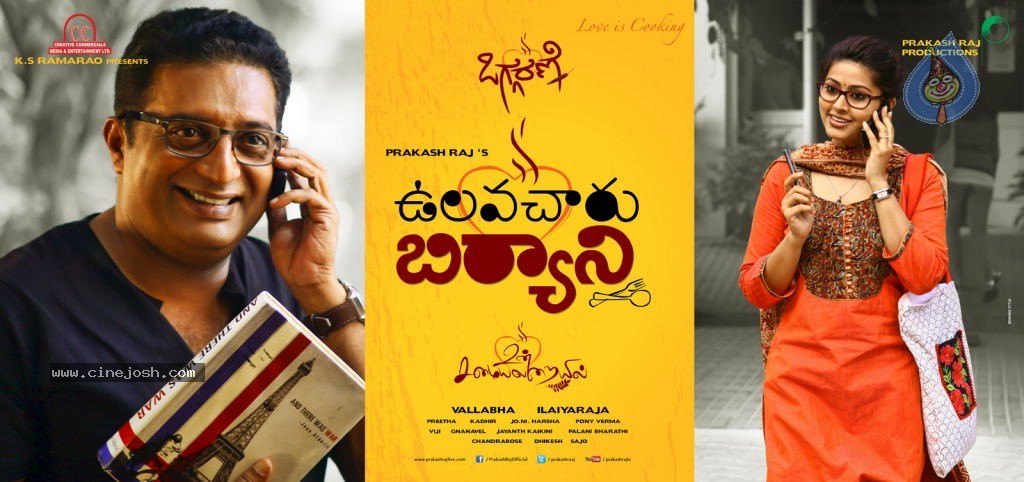 Vulavacharu Biryani Movie Stills n Posters  - 5 / 8 photos