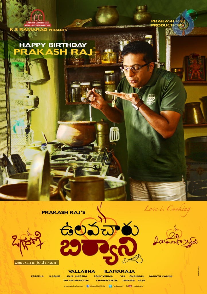 Vulavacharu Biryani Movie Stills n Posters  - 7 / 8 photos
