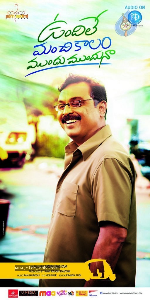 Vundile Manchi Kalam Mundu Munduna Stills n Walls - 2 / 56 photos