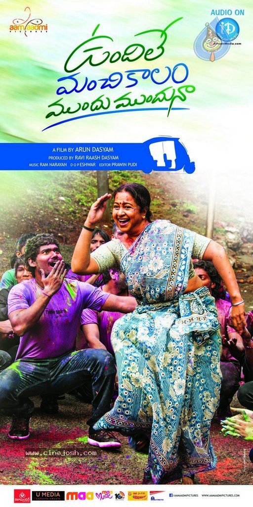 Vundile Manchi Kalam Mundu Munduna Stills n Walls - 5 / 56 photos