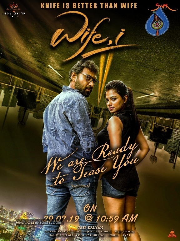 Wife I Movie New Posters - 2 / 2 photos