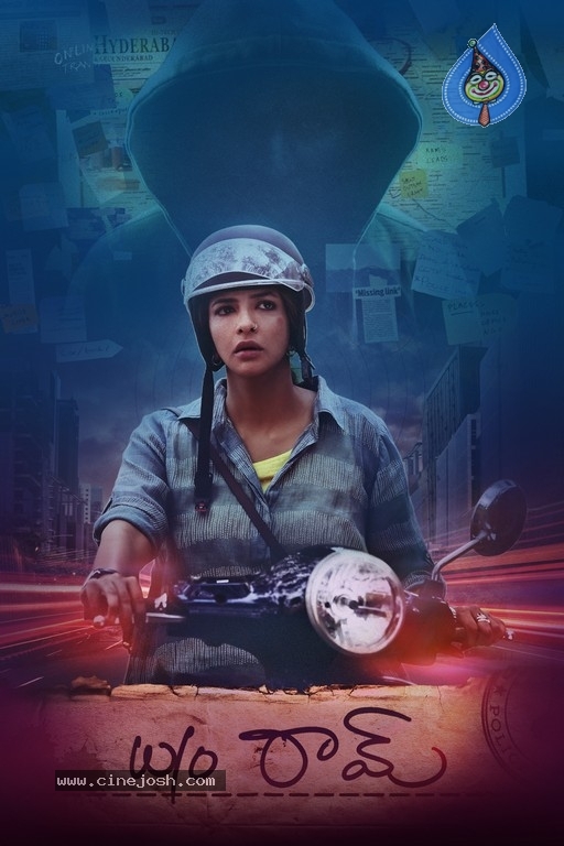 Wife Of Ram Movie First Look Poster And Still - 2 / 3 photos
